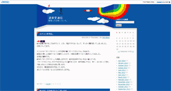 Desktop Screenshot of blog.kid-s.jp