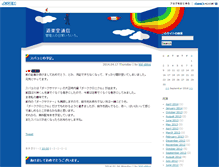 Tablet Screenshot of blog.kid-s.jp